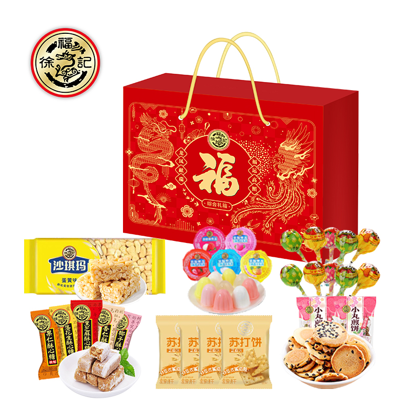 徐福记 中国味礼盒1386g 单位：盒 红色