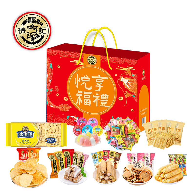 徐福记 悦享福礼2025g 单位：盒 红色