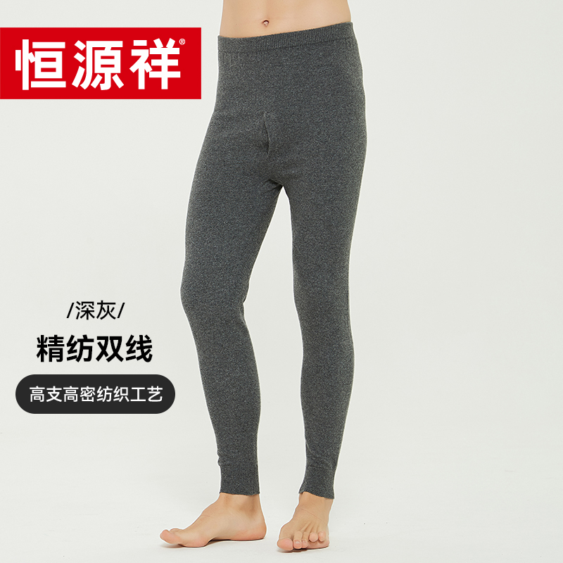 恒源祥Y231精纺羊毛男裤单位：条 深灰 175