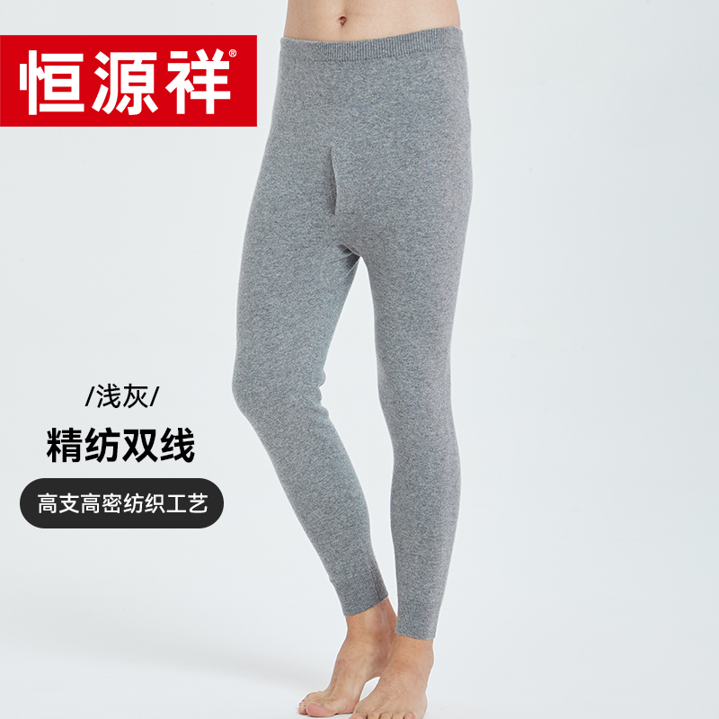 恒源祥Y231精纺羊毛男裤单位：条 浅灰 170