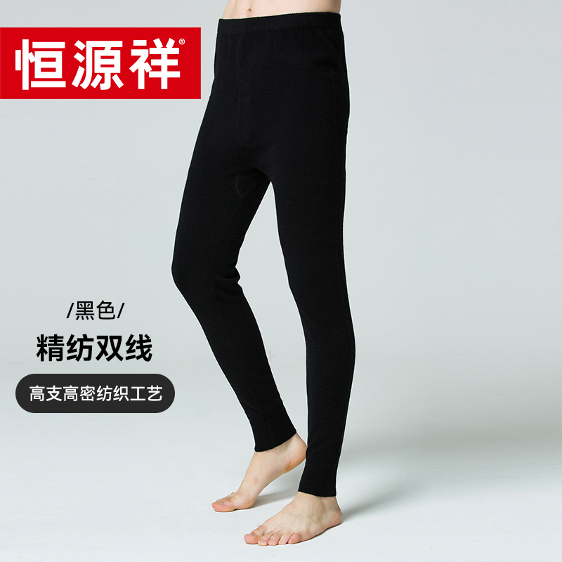 恒源祥Y231精纺羊毛男裤单位：条 黑色 170