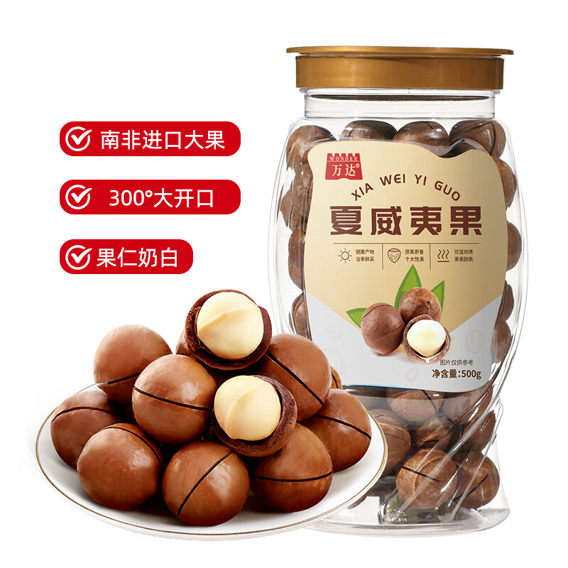 万达 夏威夷果 500g（单位：罐） 褐色 500g