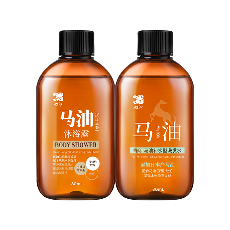 蝶印 马油洗沐旅行套装（洗发水80mL+沐浴露80ml)（单位：套） 炫橙色