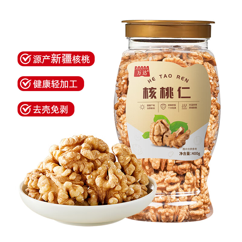 万达 原味核桃仁 400g*2罐（单位：罐） 褐色 400g