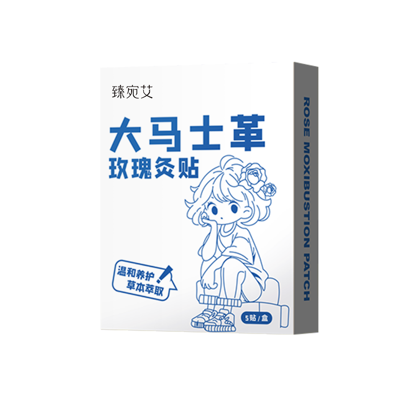 臻宛艾大马士革玫瑰灸贴5贴/盒*1盒（单位：盒） 白色