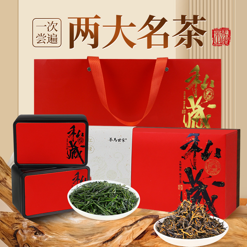 茶马世家至臻茶叙恩施红绿茶礼盒150g  单位：盒 枫叶色