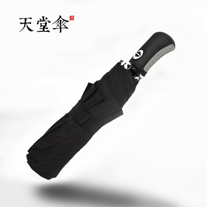 天堂伞 3331E升级款 UPF50+ 黑胶三折晴雨伞 （单位：把） 黑色