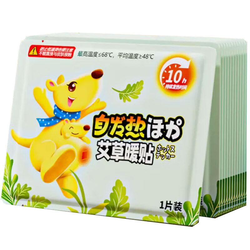 臻宛艾活力袋鼠艾草暖贴1片装*40片（单位：片） 清新色