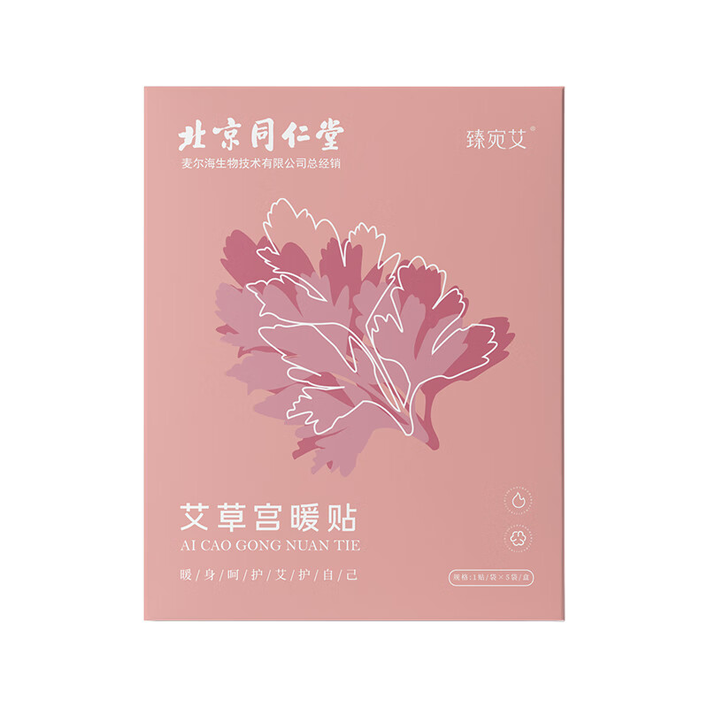 同仁堂（TRT） 艾草暖宫贴 5贴/盒 加热发热 佳人粉（单位：盒）