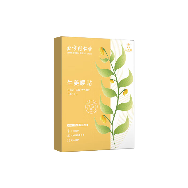 同仁堂（TRT） 艾无量生姜暖贴 1贴*5袋/盒 全身可用 黄色（单位：盒）