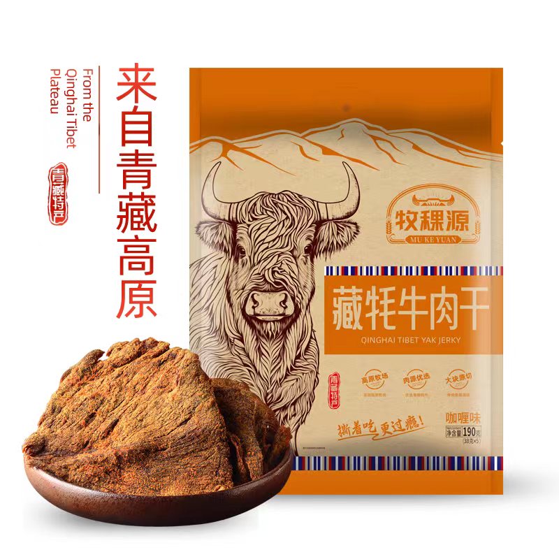 俏天椒清真牦牛肉干190g/袋 橙色