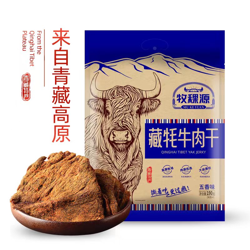 俏天椒清真牦牛肉干190g/袋 灰蓝色