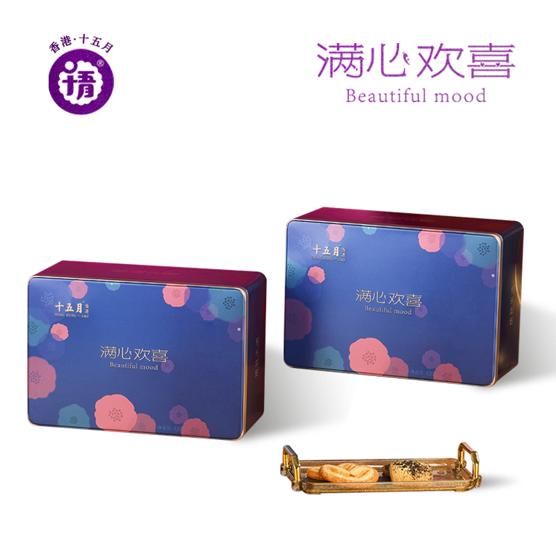 十五月满心欢喜礼盒820g（单位：盒） 星空蓝