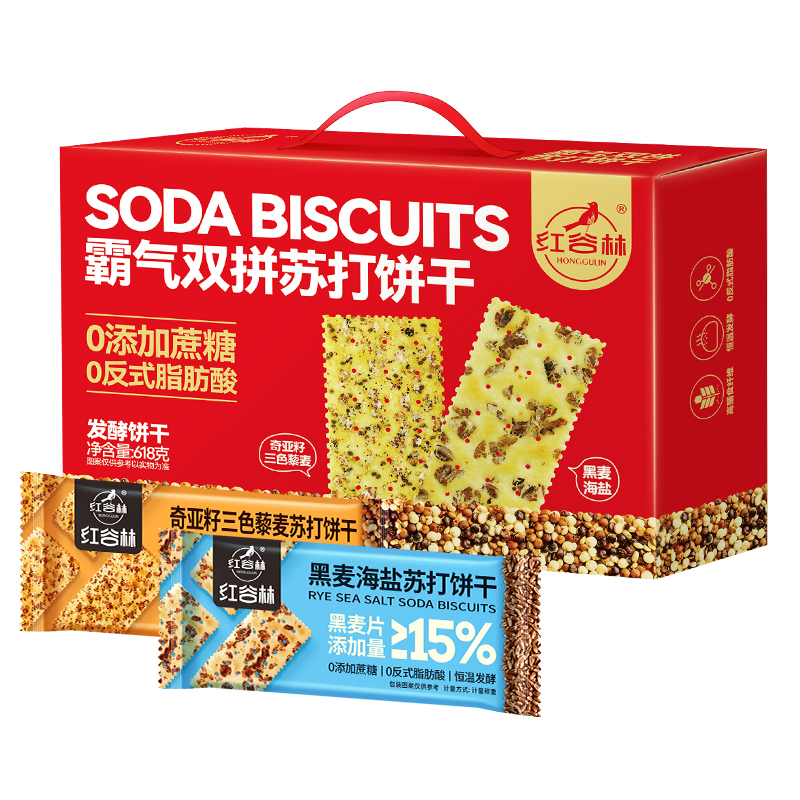 红谷林霸气双拼苏打饼干618克*2盒（单位：盒） 枫叶色