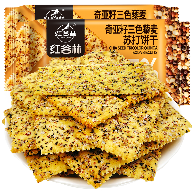 红谷林奇亚籽三色藜麦 苏打饼干208克*3袋（单位：袋） 深灰色