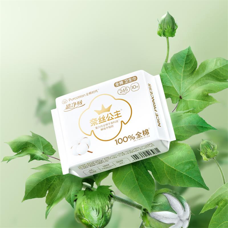全棉时代奈丝公主超净吸系列亲肤超薄日用卫生巾245MM，10片/袋(单位：袋） 本白色