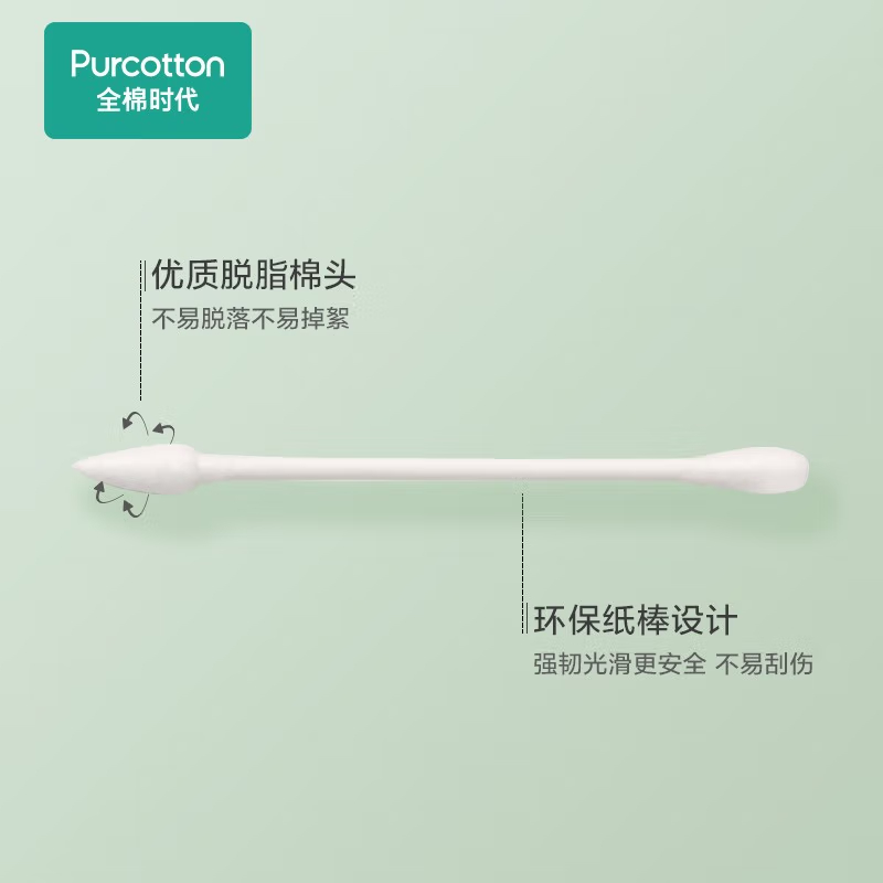 全棉时代女士美容棉签 化妆棉棒 100支/盒（单位：盒） 浅灰色