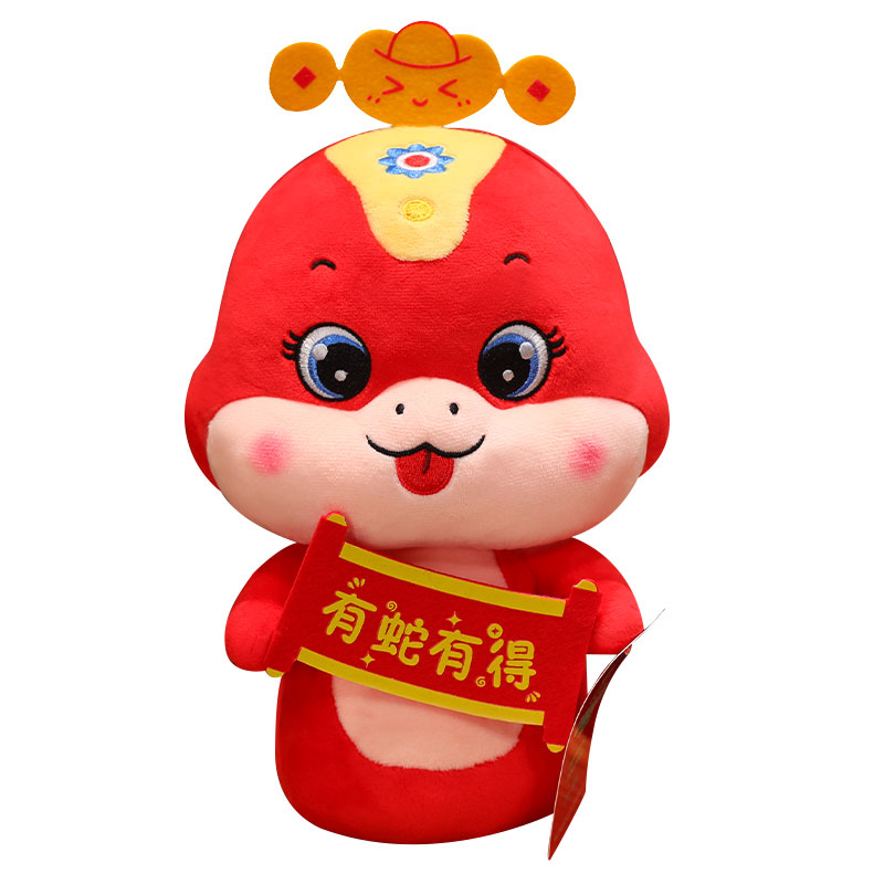 百莉公主蛇年吉祥物-有蛇有得15CM 单位：个 红色