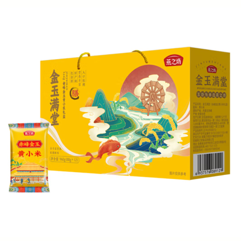 燕之坊金玉满堂黄小米礼盒960g  单位：盒 鹅仔黄