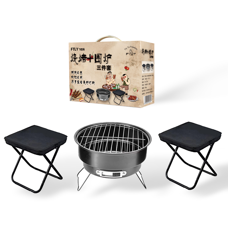 飞图乐（FTLY）复古立式围炉烧烤三件套WLTZ06（单位：套） 黑色