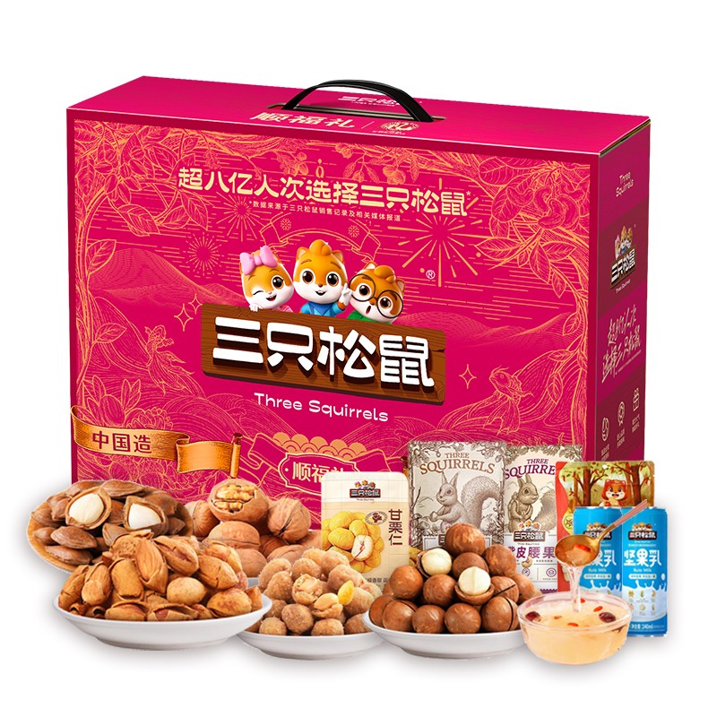 三只松鼠_顺福坚果礼盒1495g（单位：盒） 枫叶色