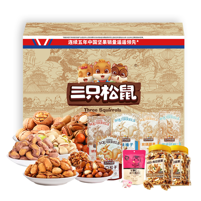 三只松鼠_顺达坚果礼盒2340g（单位：盒） 橙色