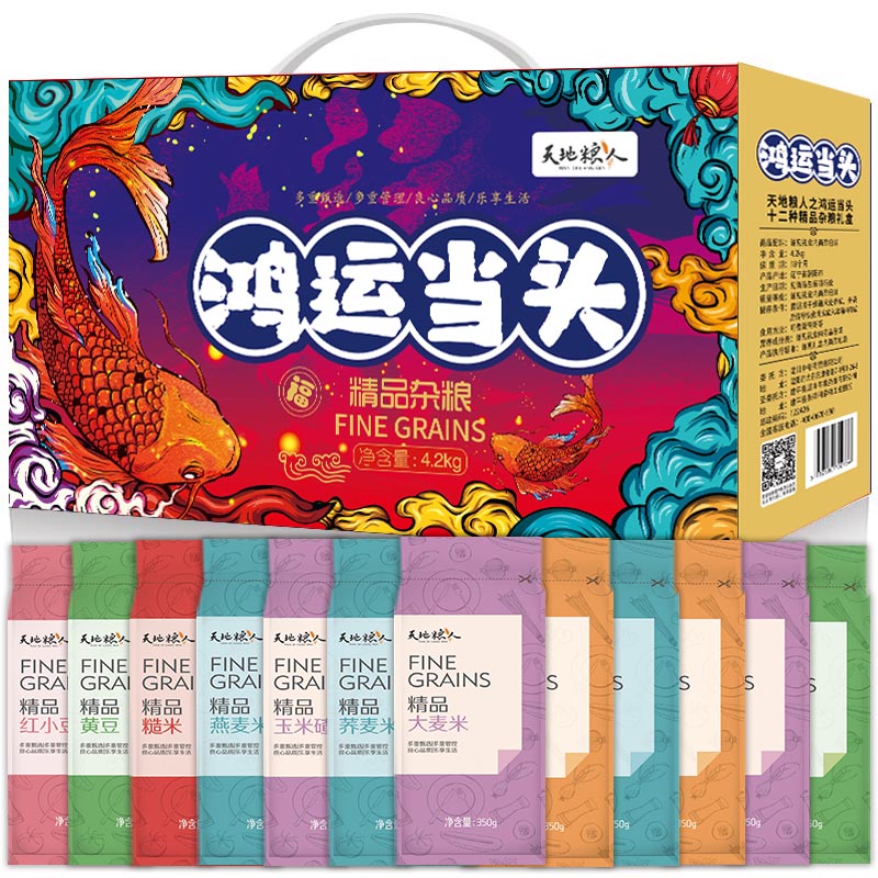 天地粮人之鸿运当头精品十二种杂粮礼盒4.2kg（单位：盒） 红色