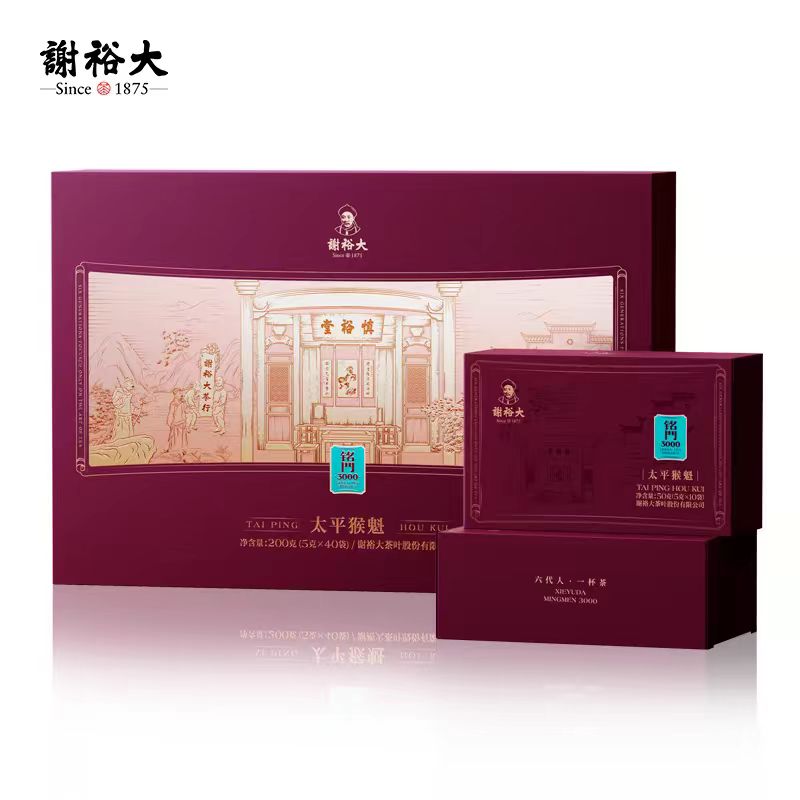 谢裕大太平猴魁铭门3000绿茶礼盒200g/盒（单位：盒） 红色