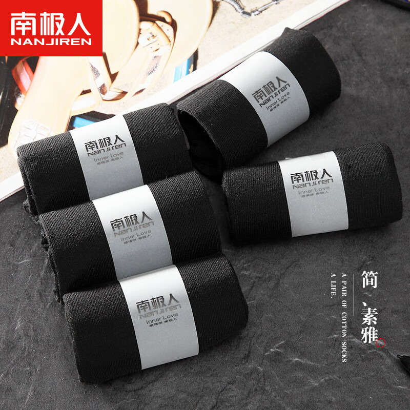 南极人 纯棉男袜 均码 5双装/盒 颜色随机（单位：盒） 随机