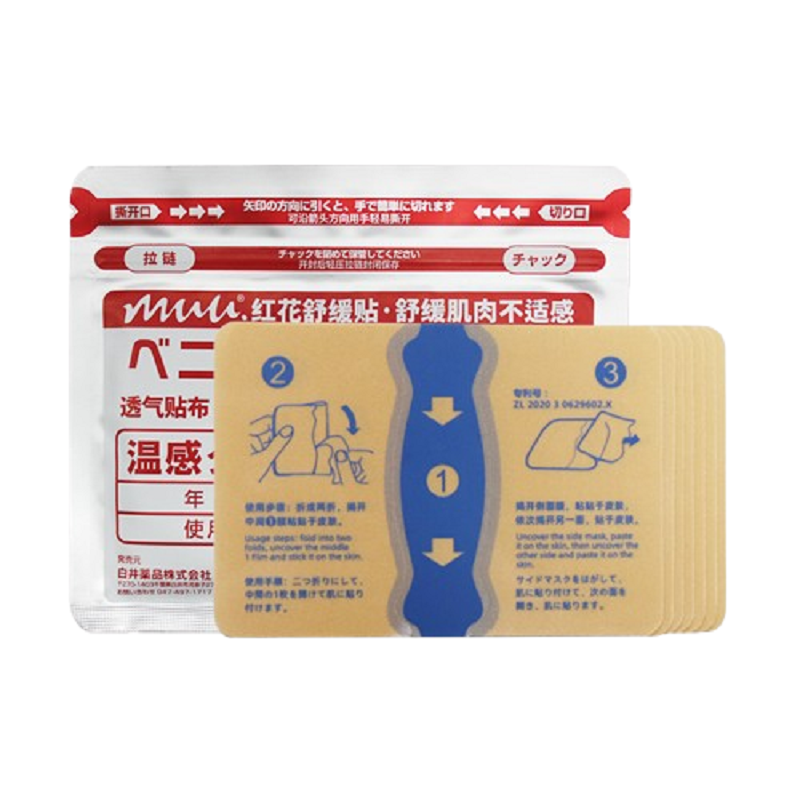 MINIKUMA迷你熊 肌肉舒缓贴（薄荷款/生姜款/红花款）7枚/包（单位：包） 红花款  混色