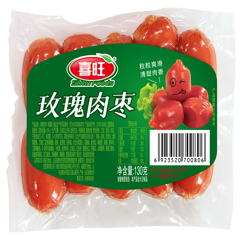 喜旺（Siwin Foods）玫瑰肉枣130g*5开袋即食（单位：袋） 玫瑰红色