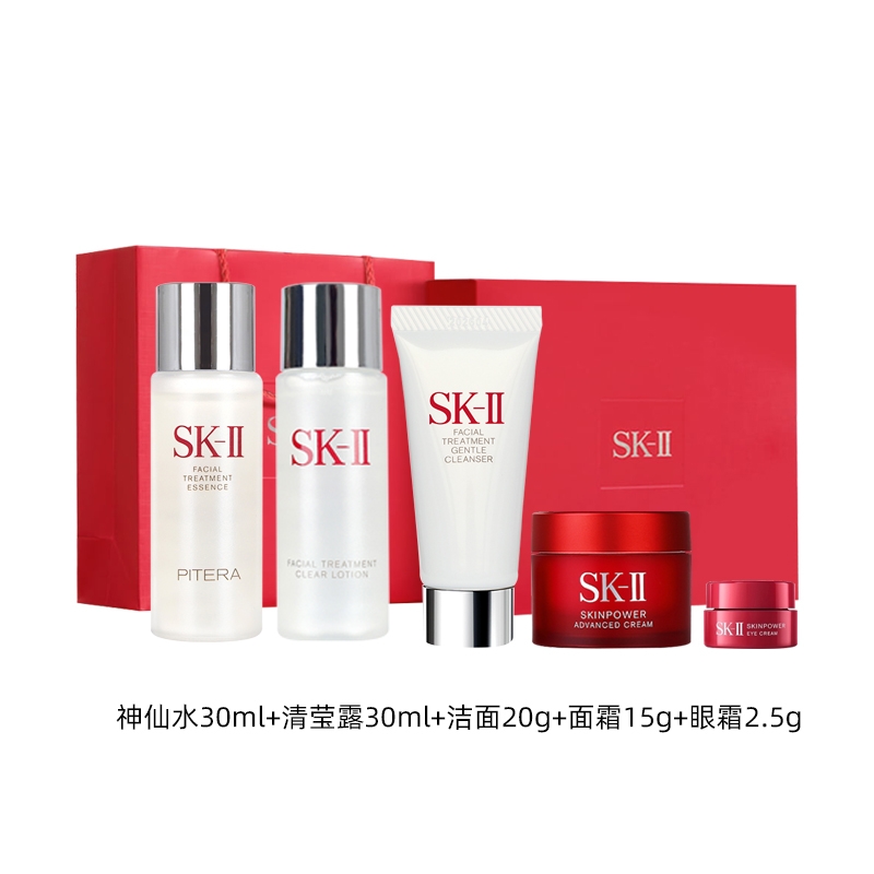神仙水（SK-II）护肤套装五件套小样礼盒装（单位：套） 枫叶色
