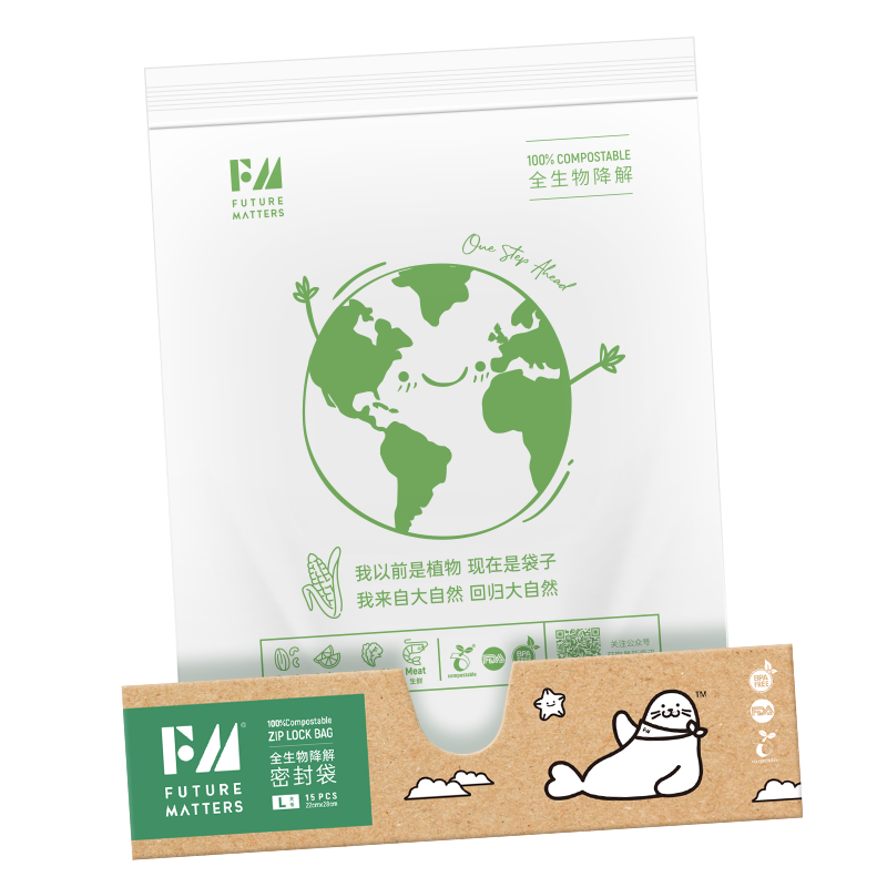 FUTURE MATTERS全生物降解食品密封袋 大号 15个/盒 松石绿