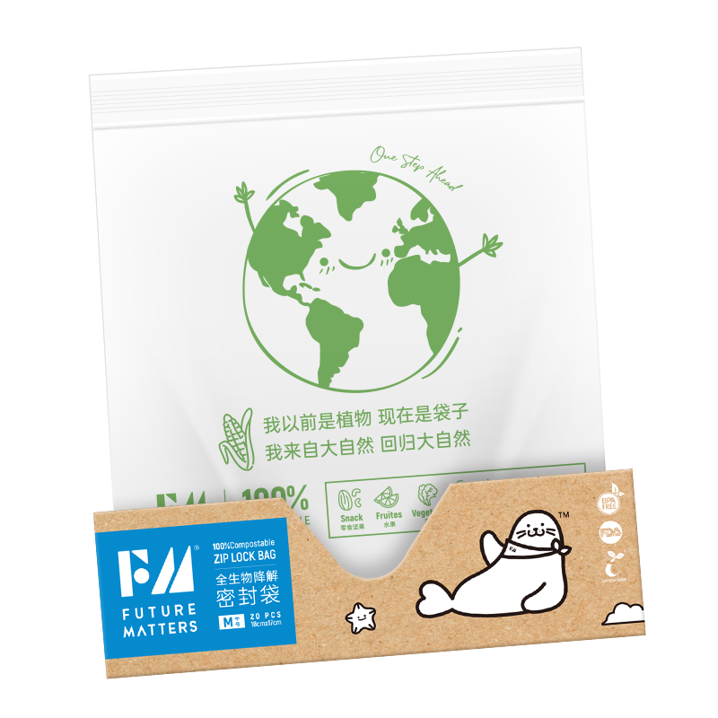 FUTURE MATTERS 全生物降解食品密封袋中号  20个/盒 蓝色