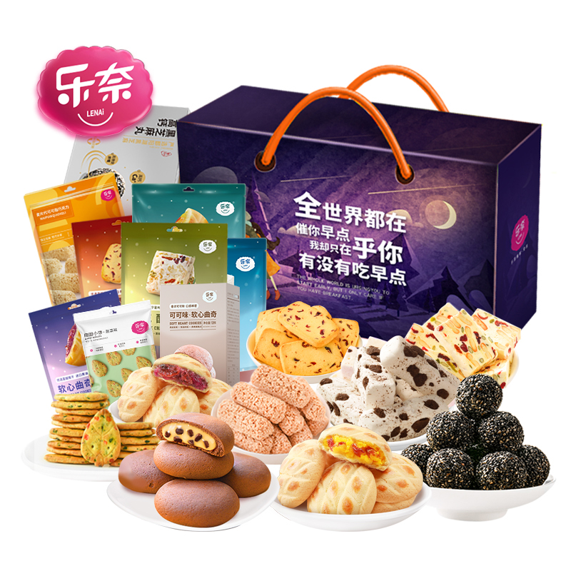 乐奈网红食品甜蜜恋人礼盒JL-F2（928g） 自然色