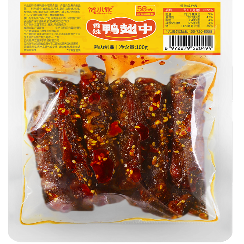 馋小乖香辣鸭翅中 香辣味 4包 100g*4 单位：包 黄色