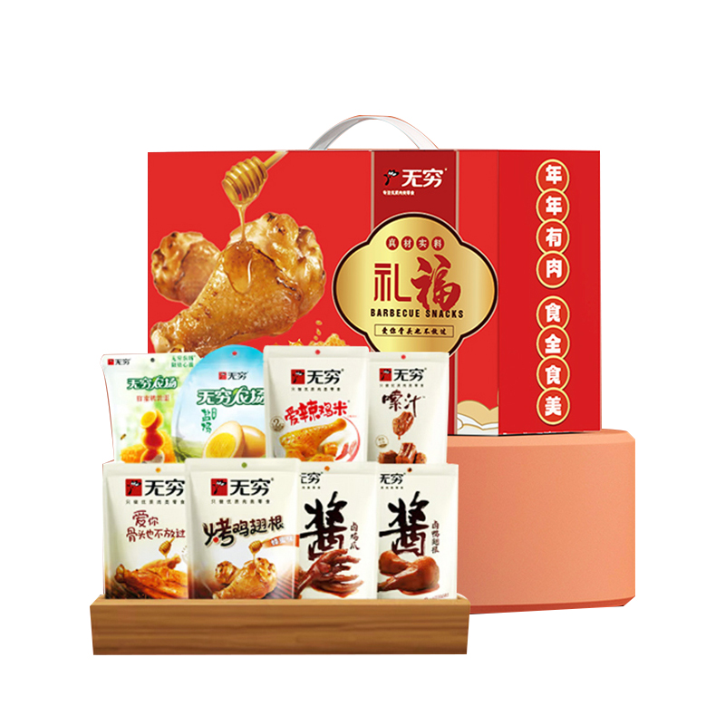 无穷零食大礼包 年货礼盒  无穷肉类零食大礼包578g（单位：盒） 豆沙色
