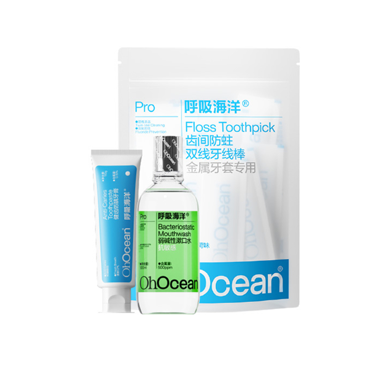 呼吸海洋正畸专用弱碱含氟抑菌漱口水高氟牙膏双线牙线棒清洁套装含氟防龋套装（单位：套） 白色