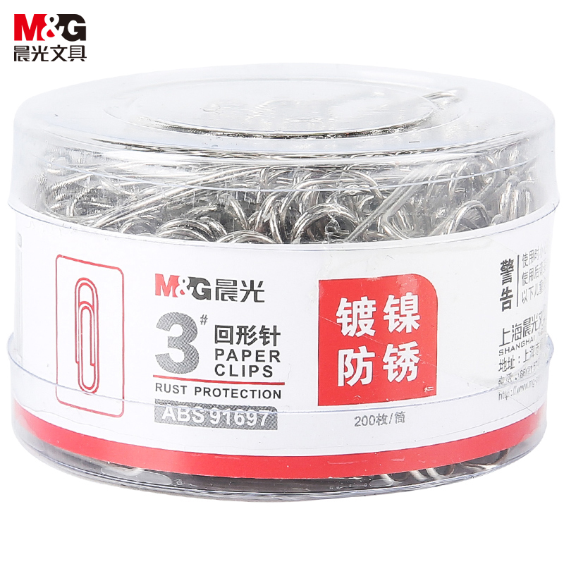 晨光办公用3号金属回形针PVC筒装ABS91697  10筒装  