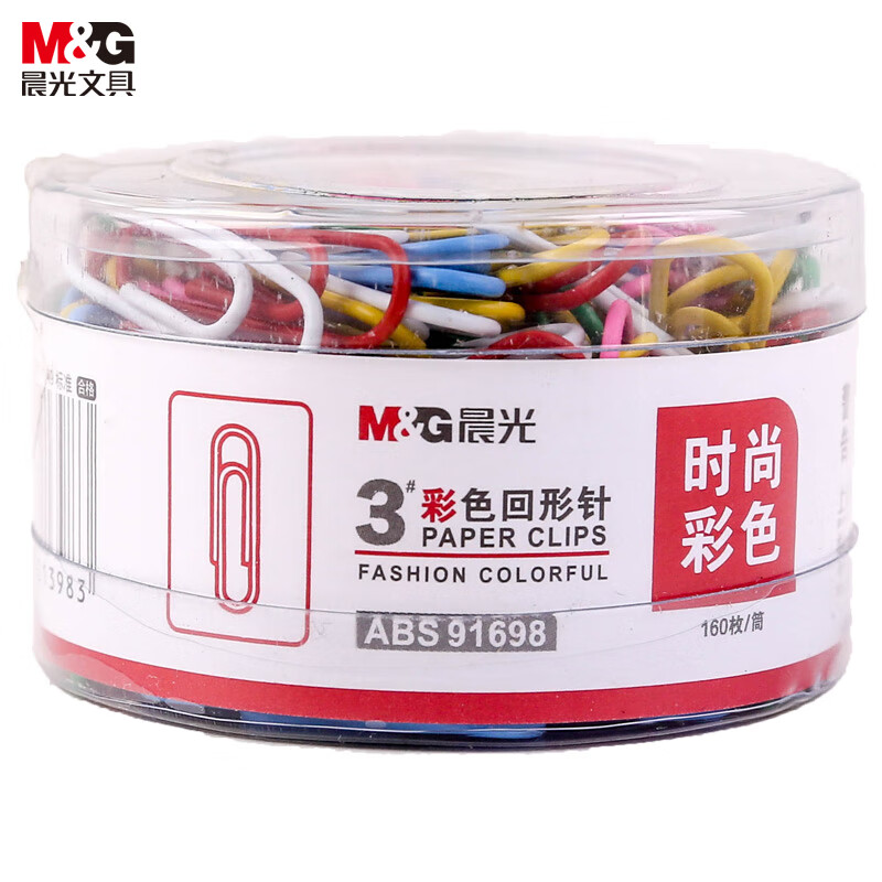 晨光办公用3号彩色回形针PVC筒装ABS91698  10筒装  