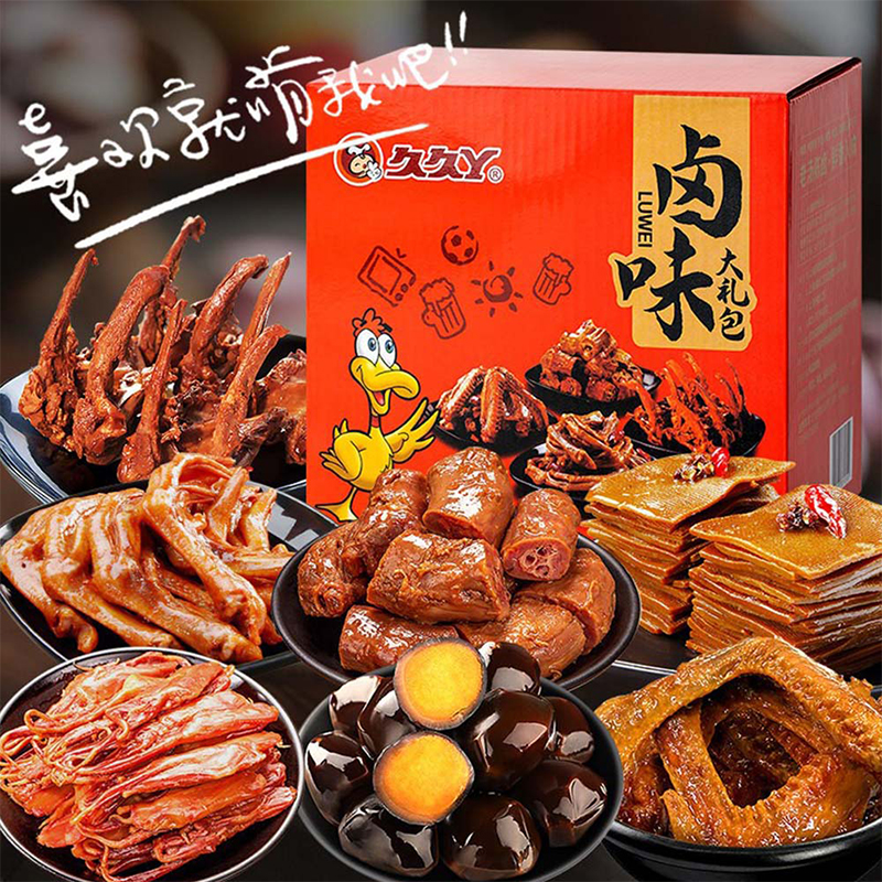 久久丫卤味大礼包肉类零食礼盒78型460g 枫叶色
