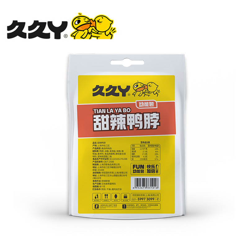 久久丫甜辣鸭脖140g（新潮版）*2 白色