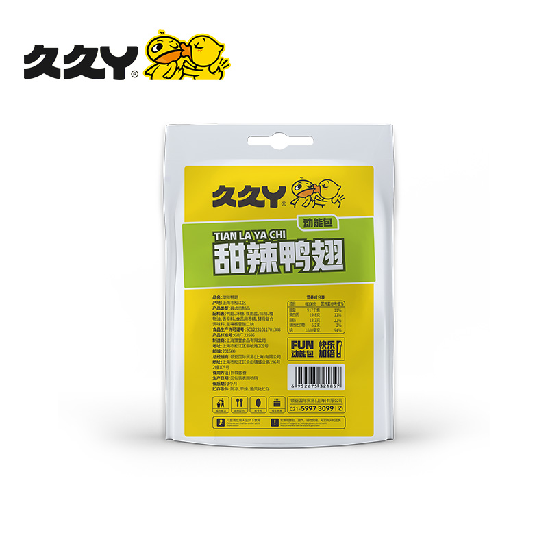 久久丫甜辣鸭翅102g（新潮版）*2 白色