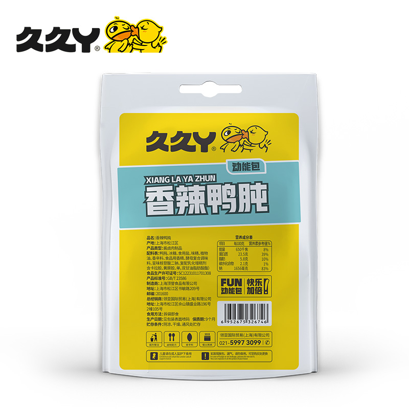 久久丫香辣鸭肫120g（新潮版）*2 白色