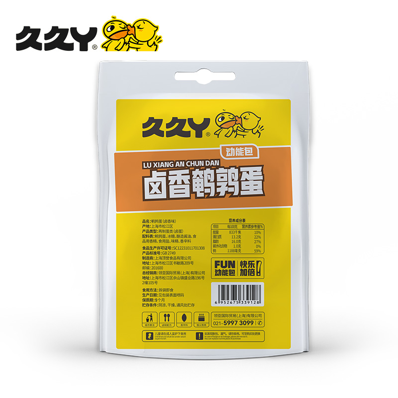 久久丫卤香味鹌鹑蛋156g(新潮版）*2 白色