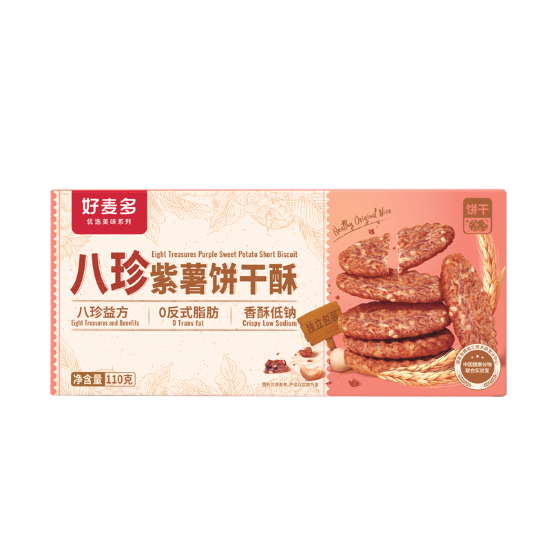 好麦多（HONlife）八珍紫薯饼干酥110g  八珍益方 紫薯雪花片 酥香细腻HYS063（单位：盒） 豆沙色