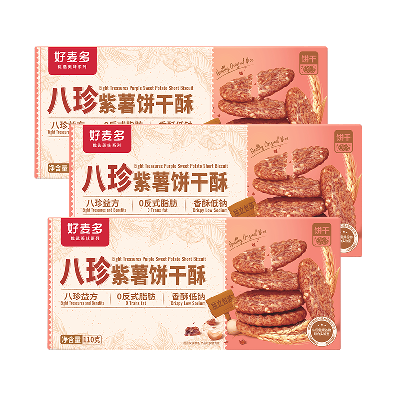 好麦多（HONlife）八珍紫薯饼干酥110g*3盒  八珍益方 紫薯雪花片 酥香细腻3HYS063 （单位：盒） 豆沙色