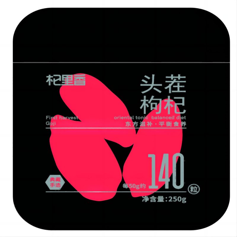 杞里香250g圆罐头茬140粒枸杞*1罐 红色