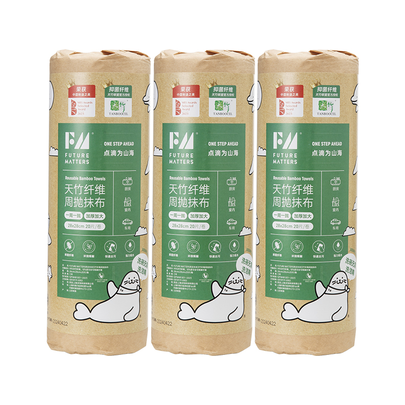 FUTURE MATTERS天竹纤维周抛抹布20片/卷*3卷 60片 本白色
