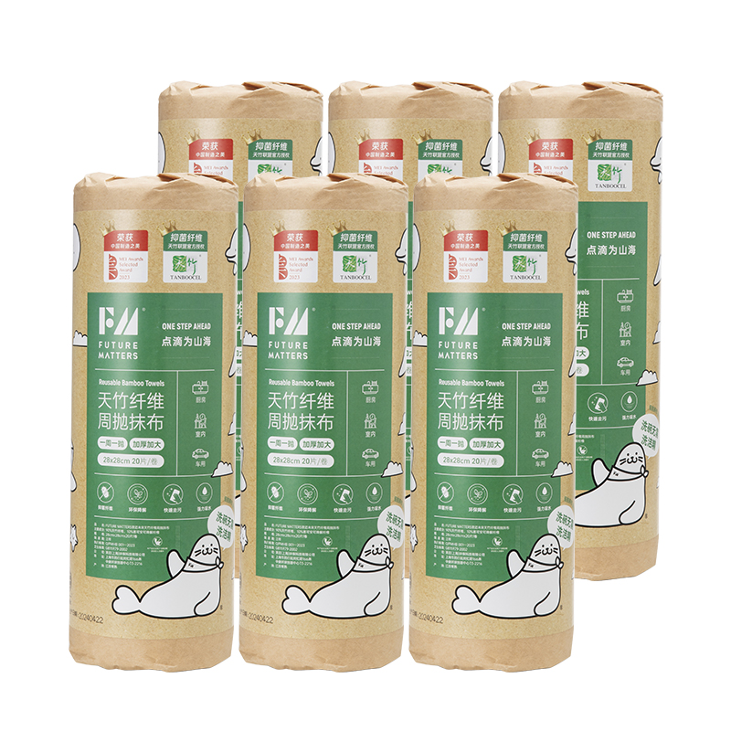 FUTURE MATTERS天竹纤维周抛抹布 20片/卷*6卷 120片 本白色
